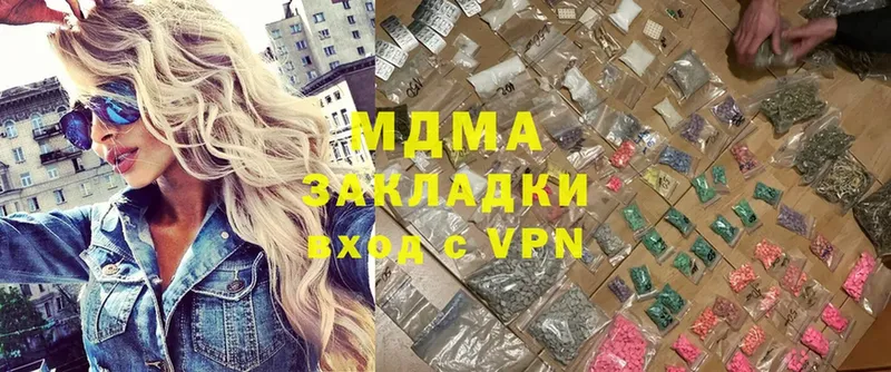 MDMA VHQ  где можно купить   Николаевск 